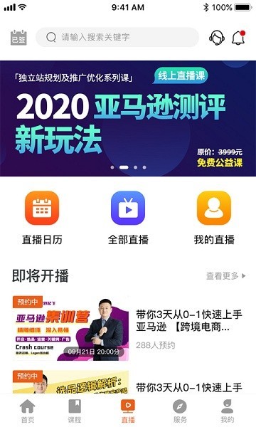 晟尧跨境app下载