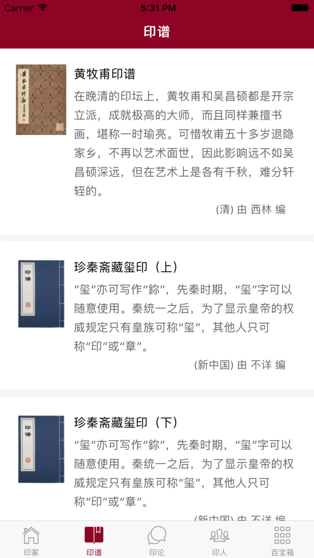 印冢app下载