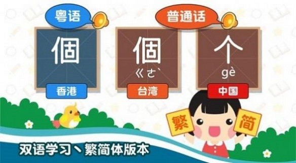认字识词软件下载