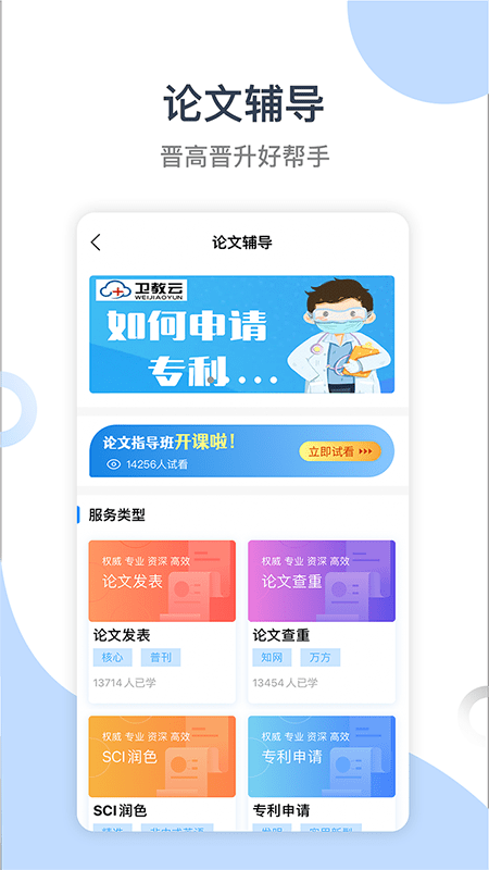 学习云新版app下载
