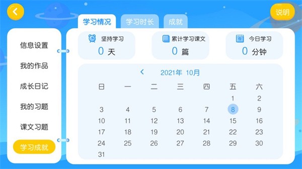 余音英语教育app下载