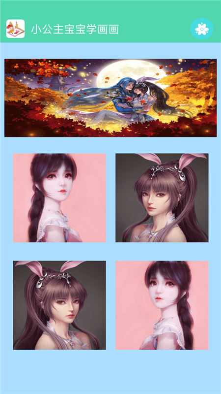 小公主宝宝学画画软件