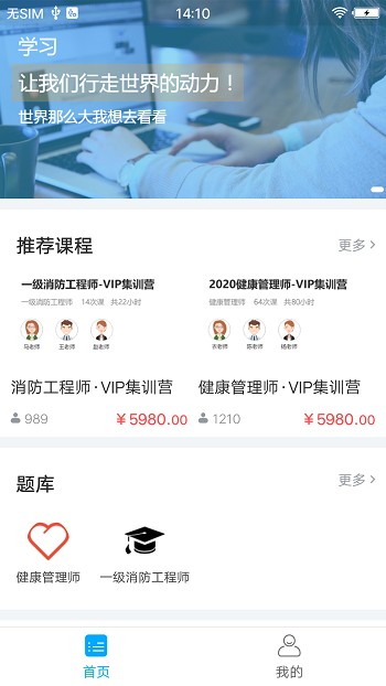 中瀚教育app下载