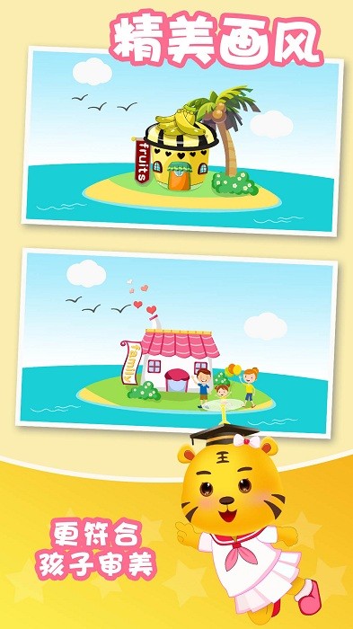 幼儿英语学习软件