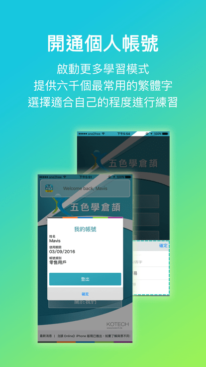 五色学仓颉apk