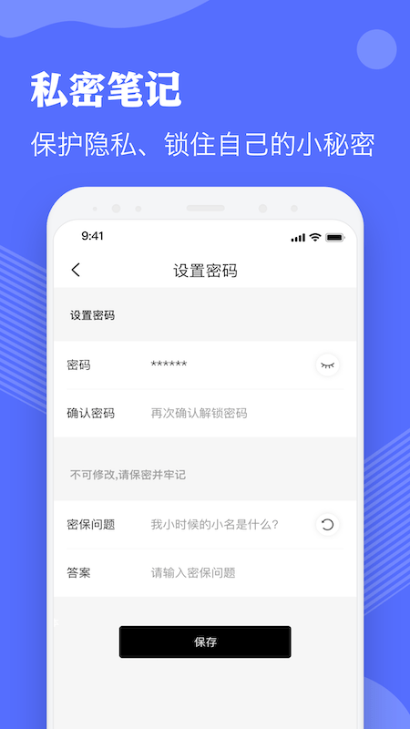 nota学习笔记官方版