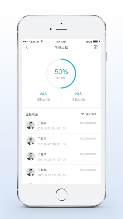 实训云课堂教师版下载