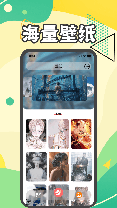 啵乐漫画吧软件