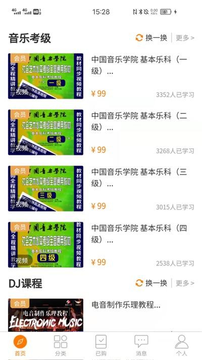 主内课堂app下载