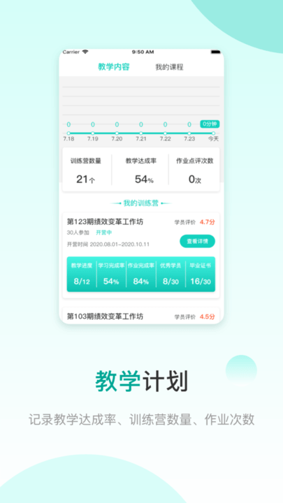 COE教练app下载