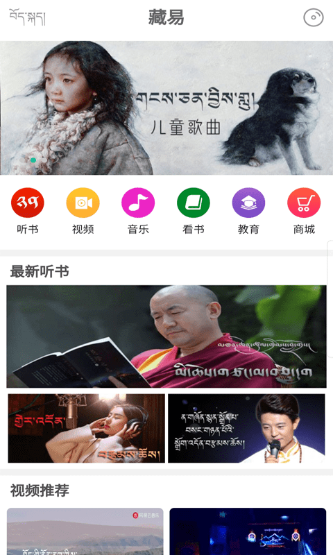 藏易app下载