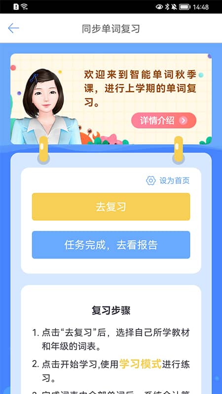 词汇100+官方版下载