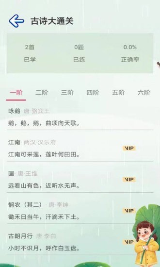 通关大圣软件下载