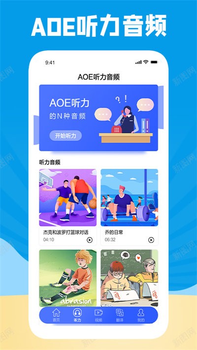 长鹅教育加速学习app下载