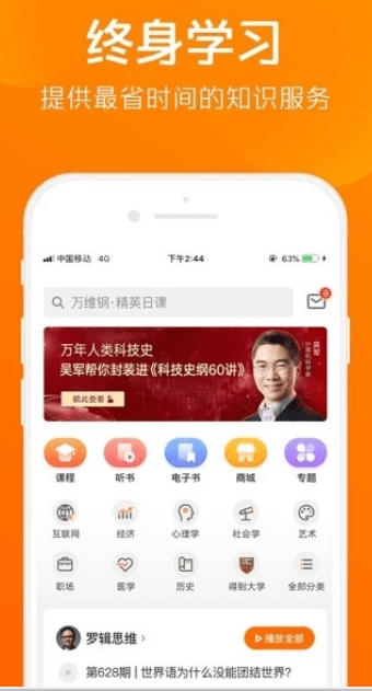 得道app下载