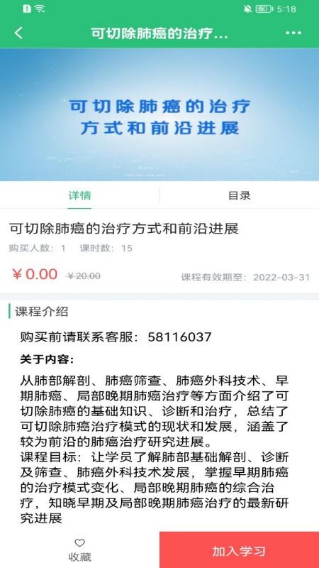 协和有你课堂app下载