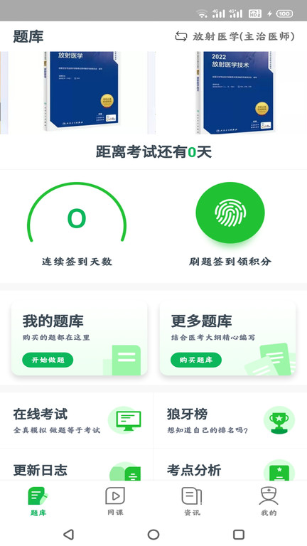  华夏影像题库app下载