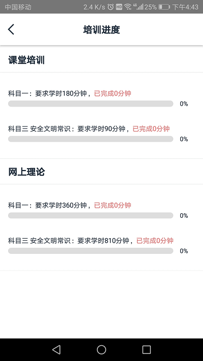 网阔远程教育app下载