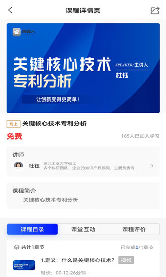 智峰云app下载