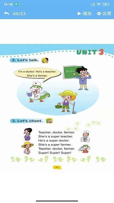 科普英语点读app下载