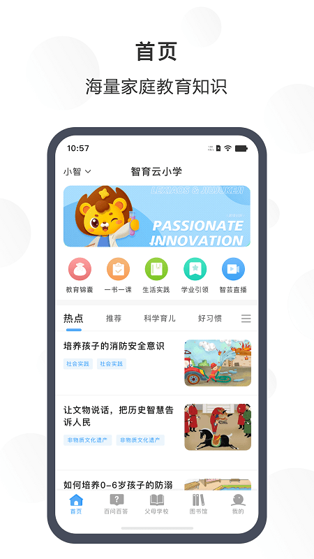 江北共育云app下载