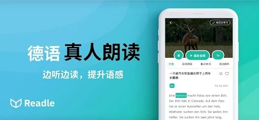 readle手机版下载