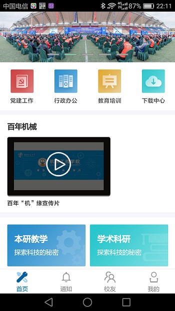 5i机械app下载