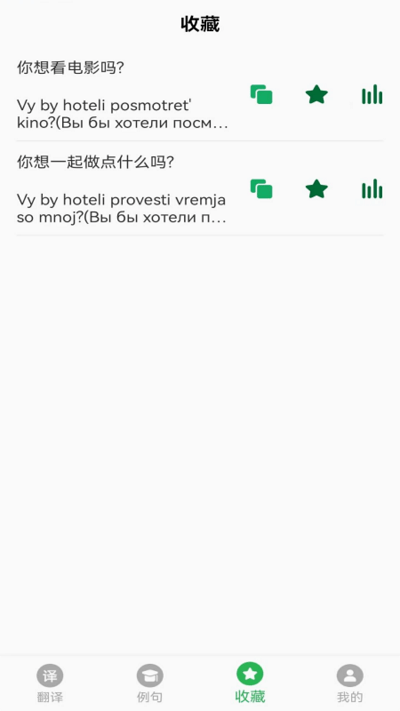 天天俄语翻译手机版下载