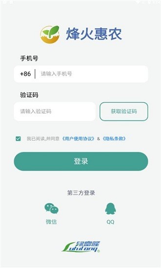 烽火惠农app下载