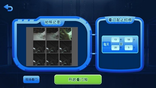 巡航机器狗app下载
