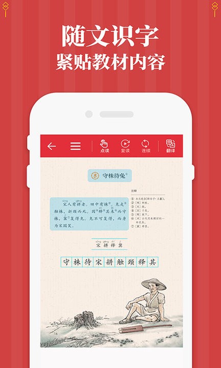 三年级下册语文手机版 三年级下册语文app下载