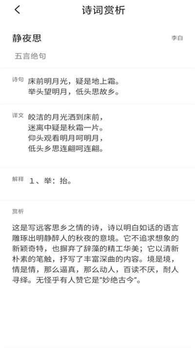 答案帮帮搜app下载