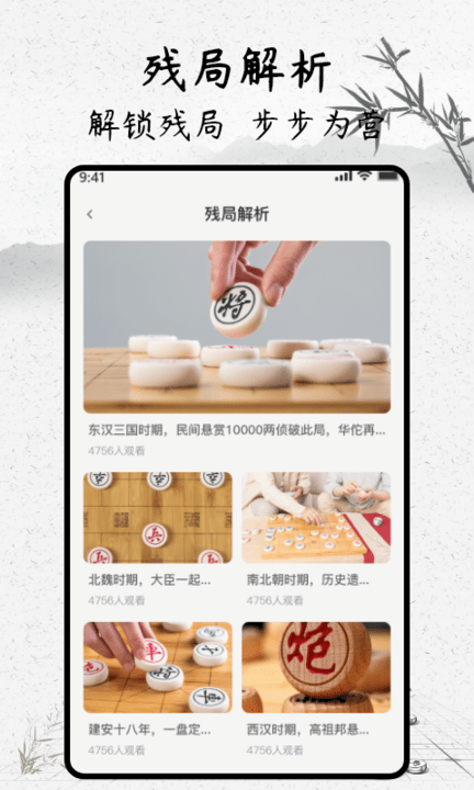 像棋app下载