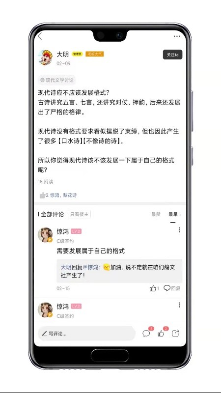 鸽文社app下载