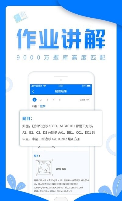 帮写作业软件下载