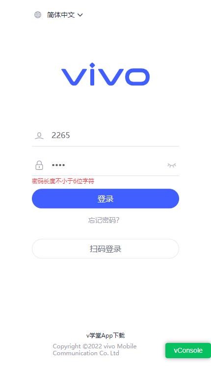 v学堂app下载vivo