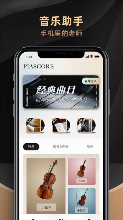 钢琴键盘块客户端下载