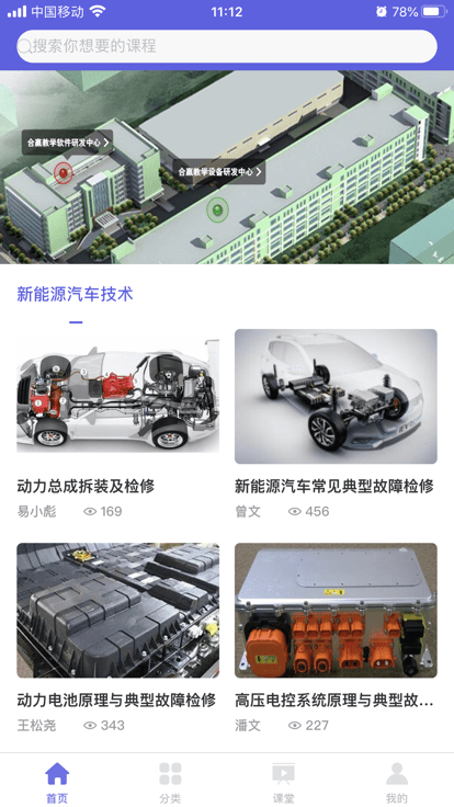 合赢云学app下载