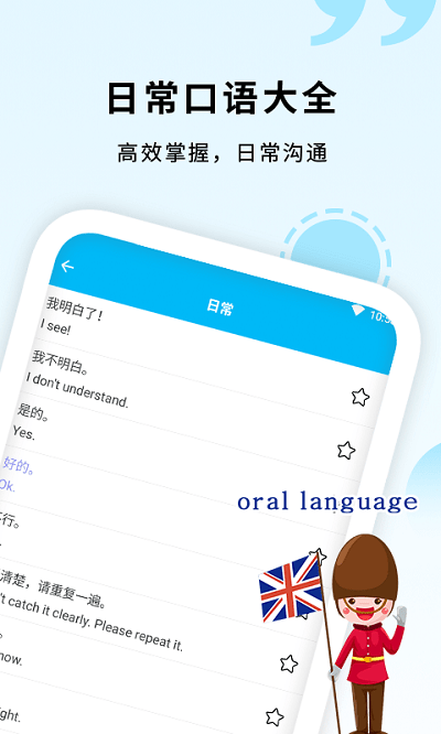daka英语口语官方版 daka英语口语app下载