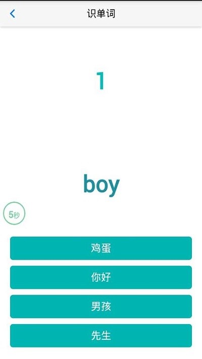 百分单词app下载