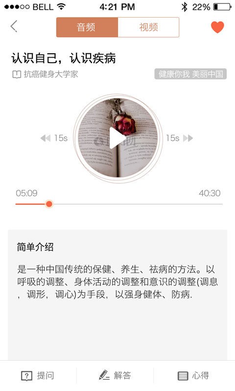 抗癌健身大家学app下载