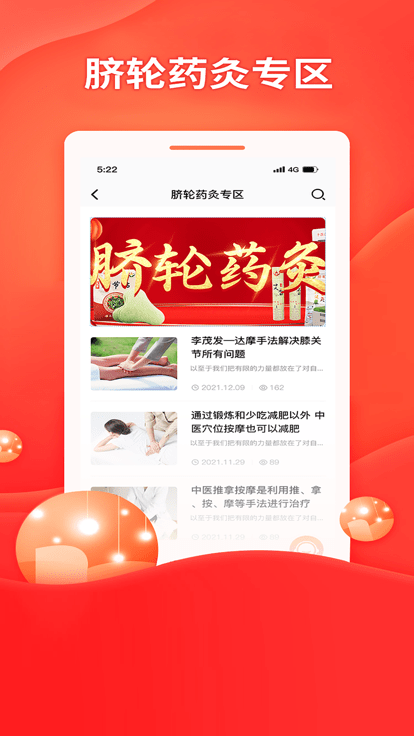 中推app下载