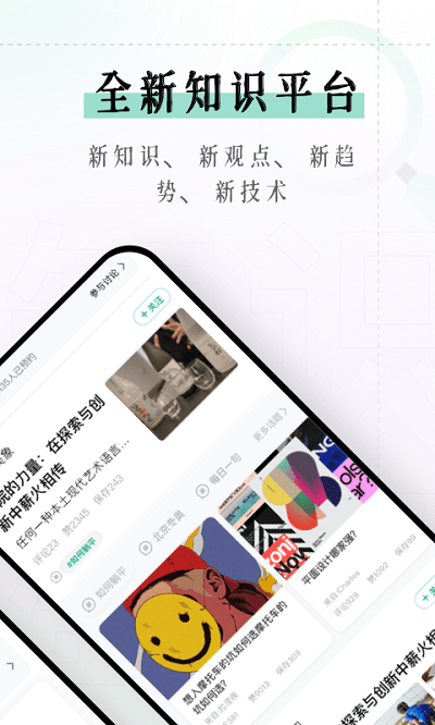 识堂软件下载