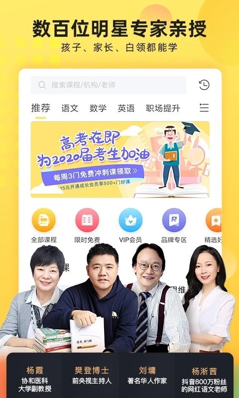 联通学堂官方版