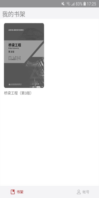 智课学堂app下载