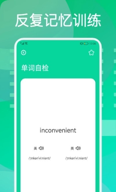 每日英语学习免费app下载
