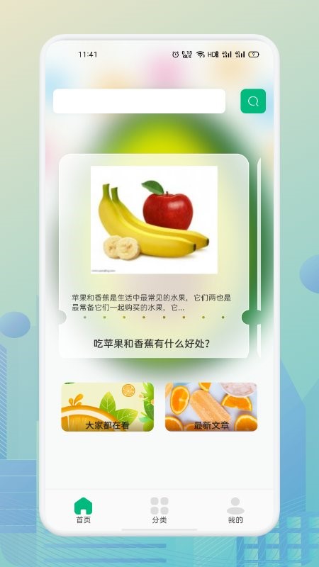 抖抖果园手机版下载