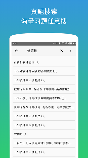 二级office助考手册下载app