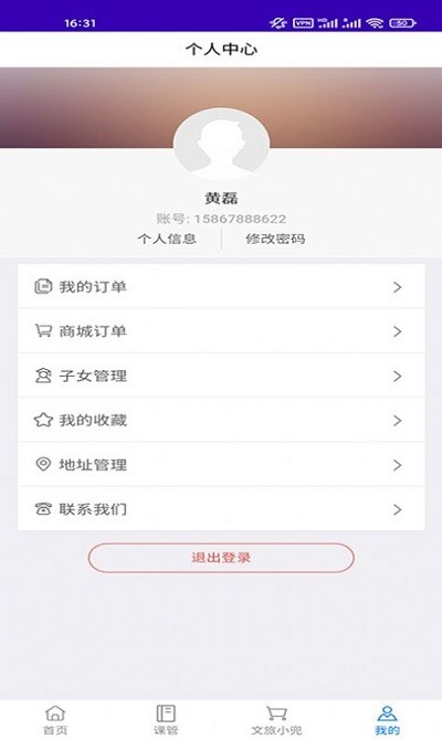 优智app下载