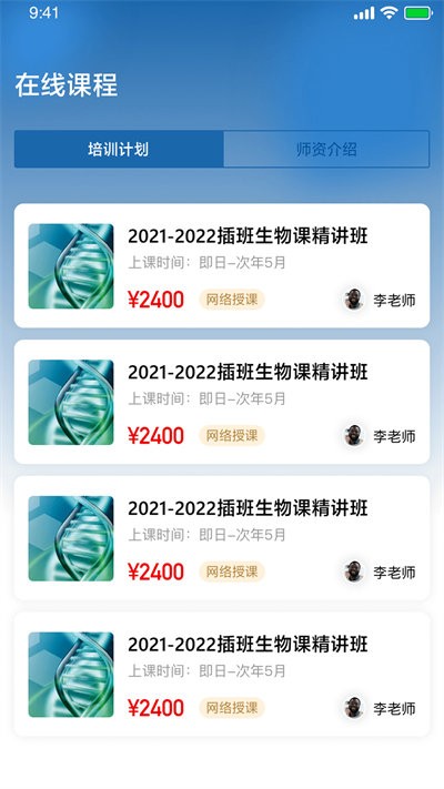 同达插班生app下载